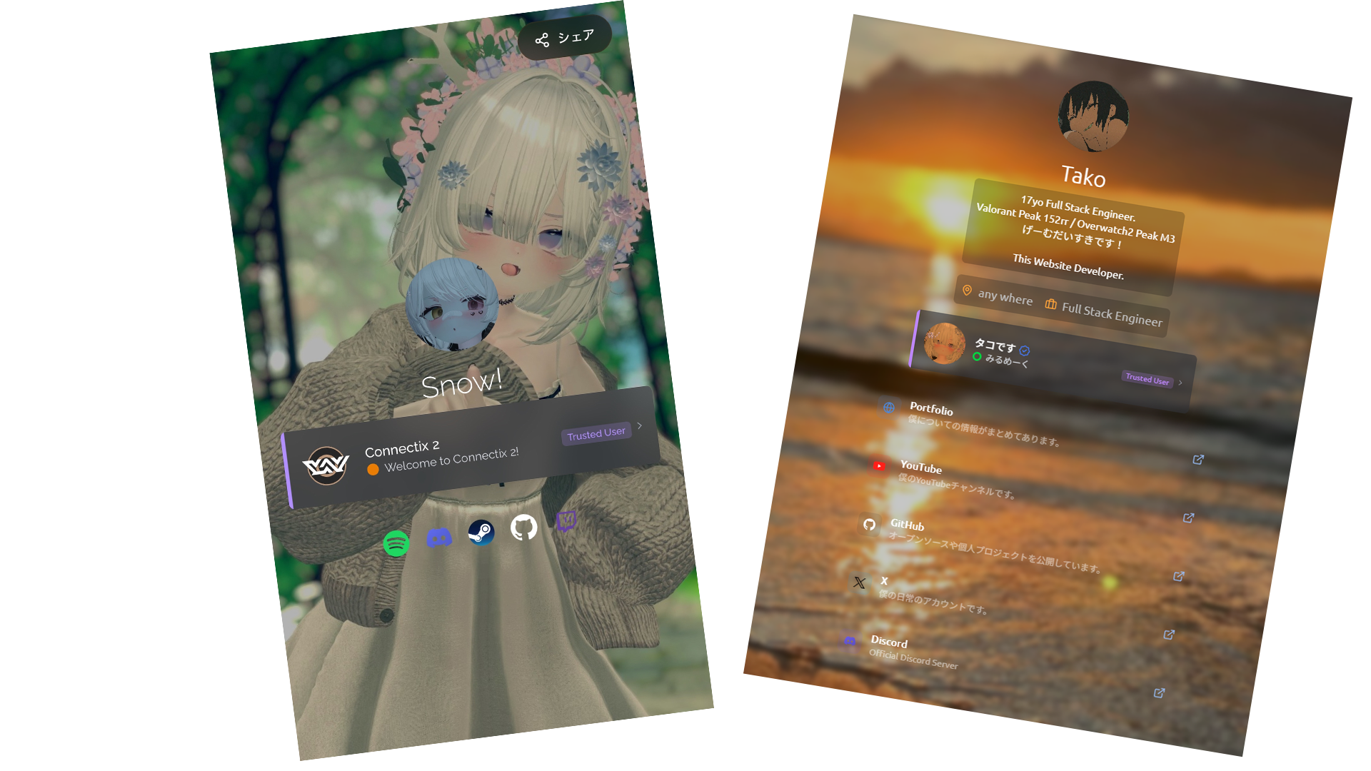 Connectix 2 ダッシュボード